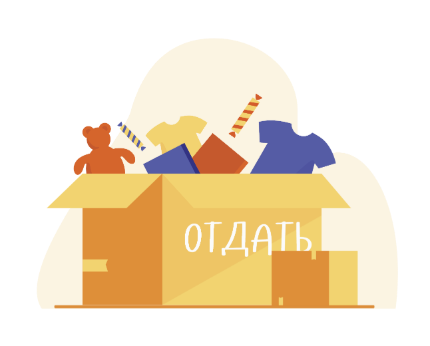 вещи на переработку ижевск